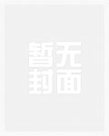 父亲的情人 富美